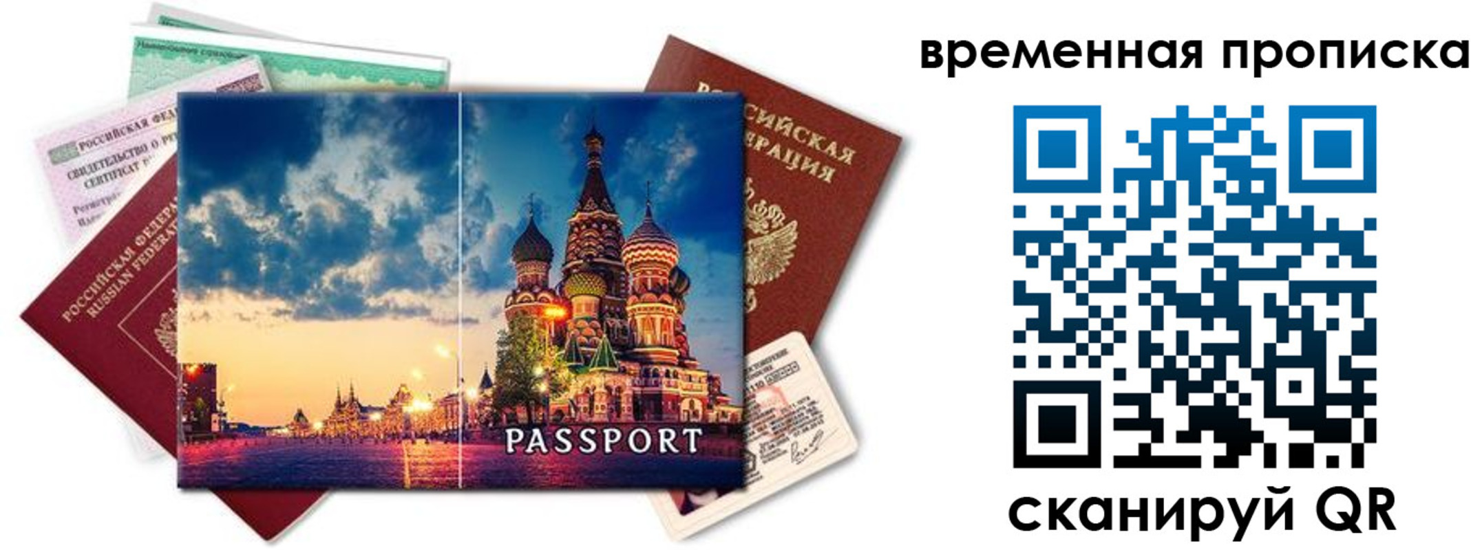 пропишу в квартире в Пермской области