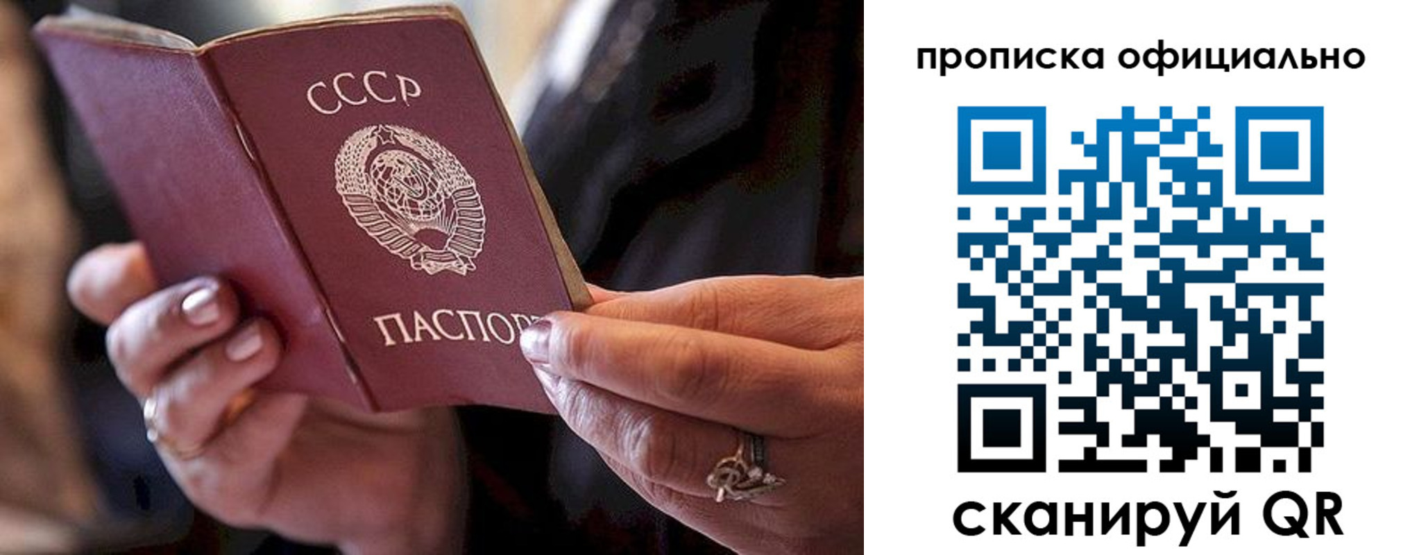 прописка в Пермской области