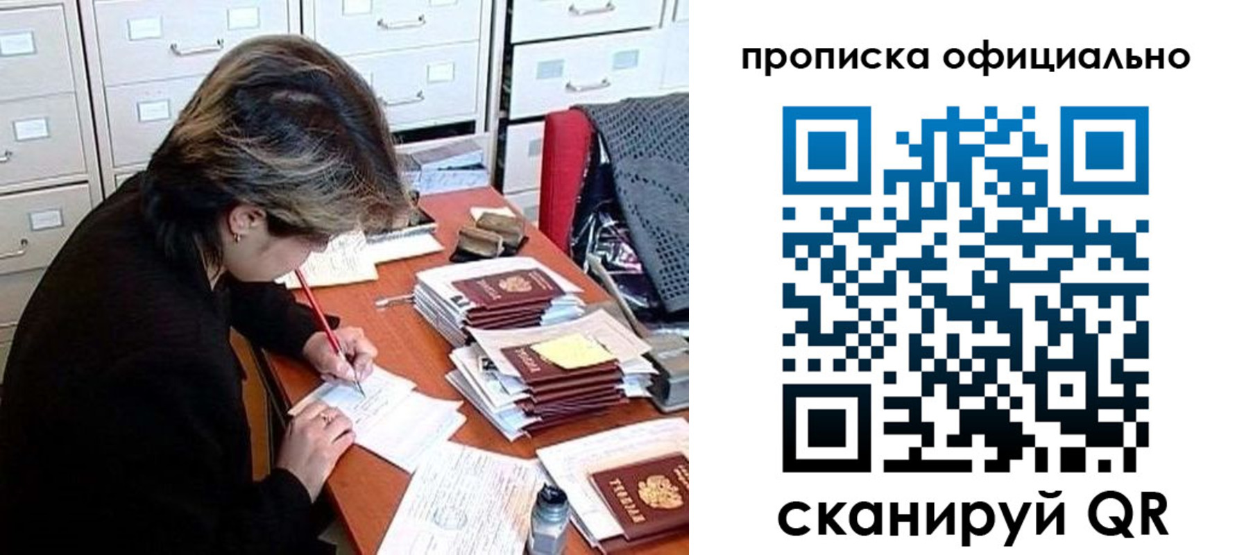 прописка для работы в Пермской области