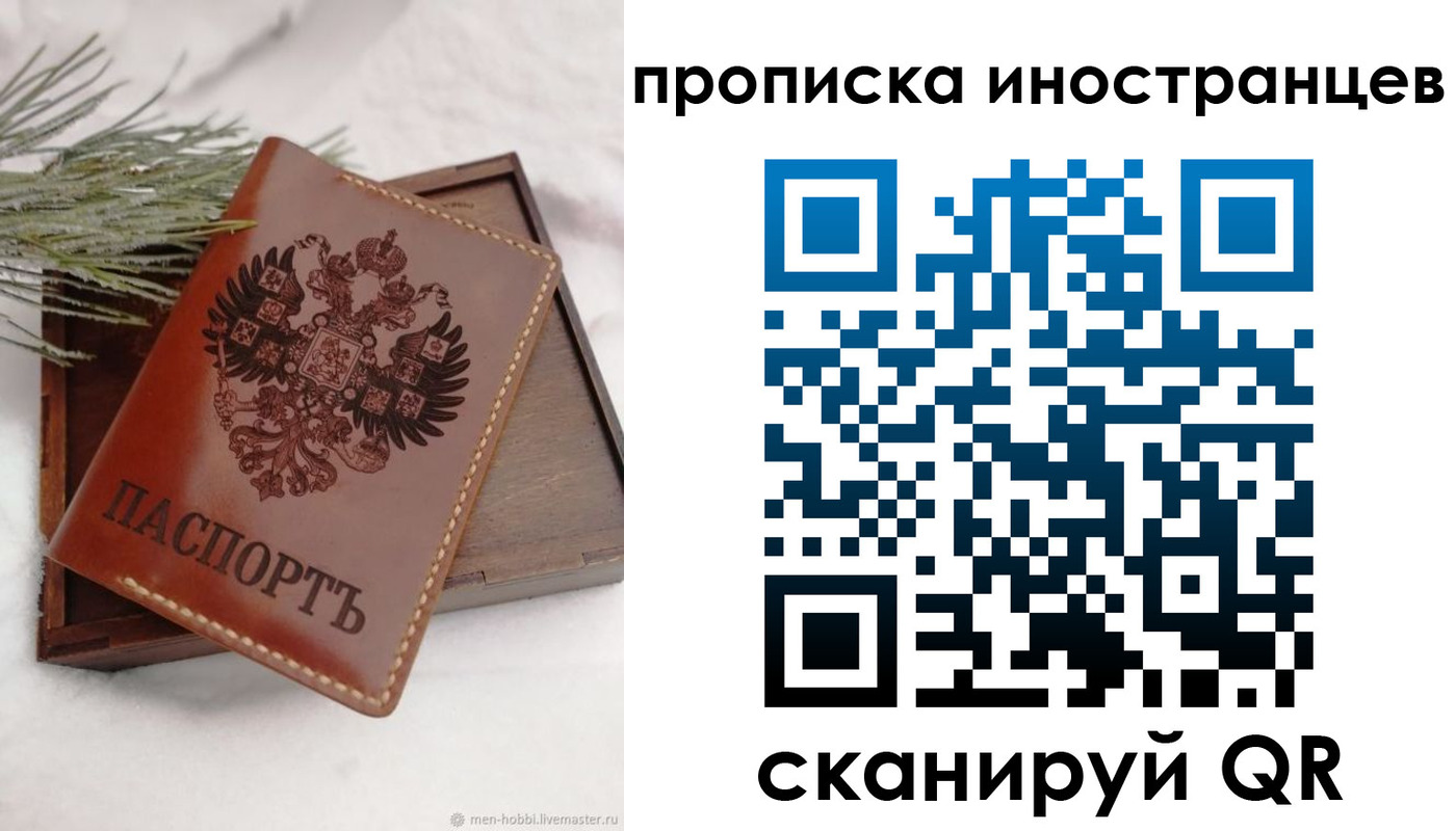 где прописаться в Пермской области