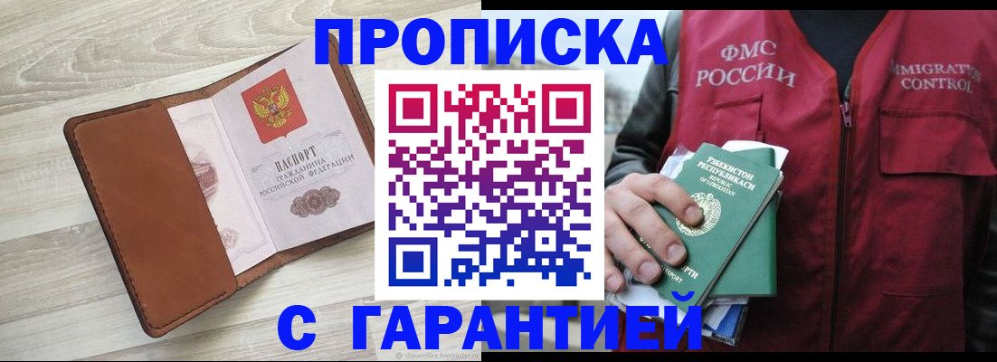 прописка для школы в Пермской области