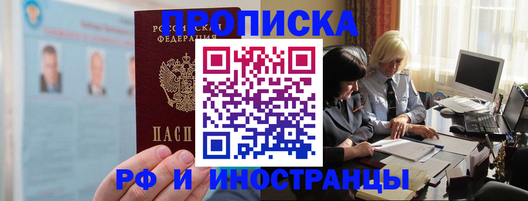 прописка регистрация в Пермской области