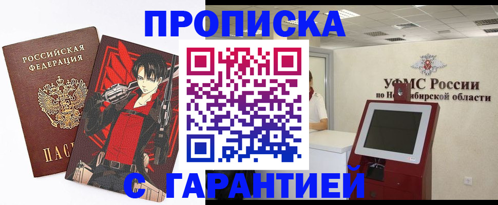 временная регистрация для школы в Пермской области