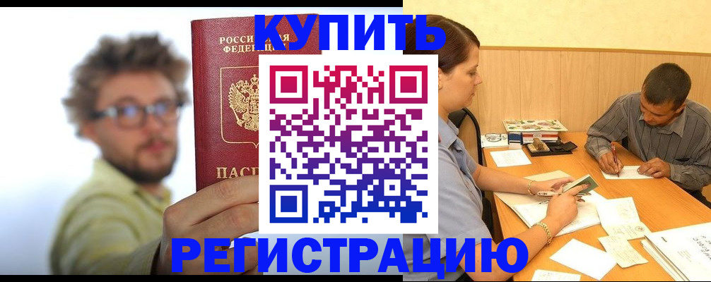 прописка ребенка в Пермской области