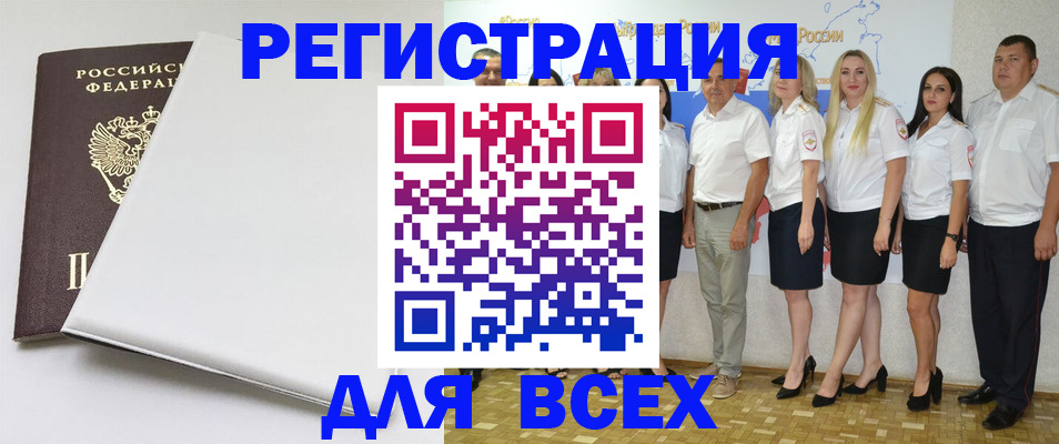прописка для школы в Пермской области