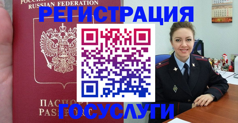 регистрация для школы в Пермской области