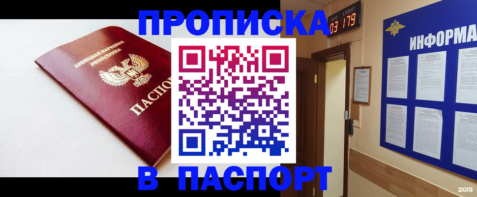 прописка от собственника в Пермской области