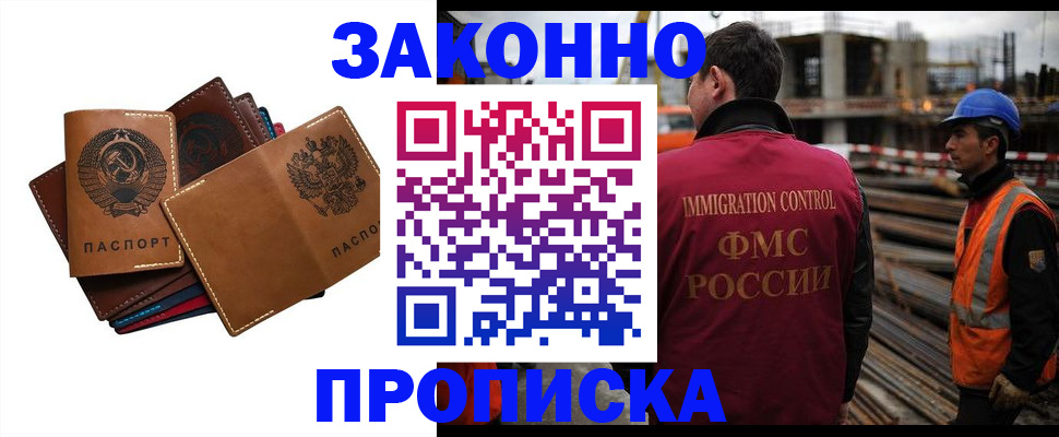прописка в Пермской области