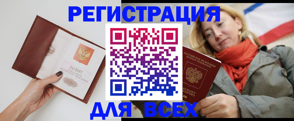 прописка от собственника в Пермской области
