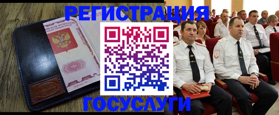 прописка регистрация в Пермской области