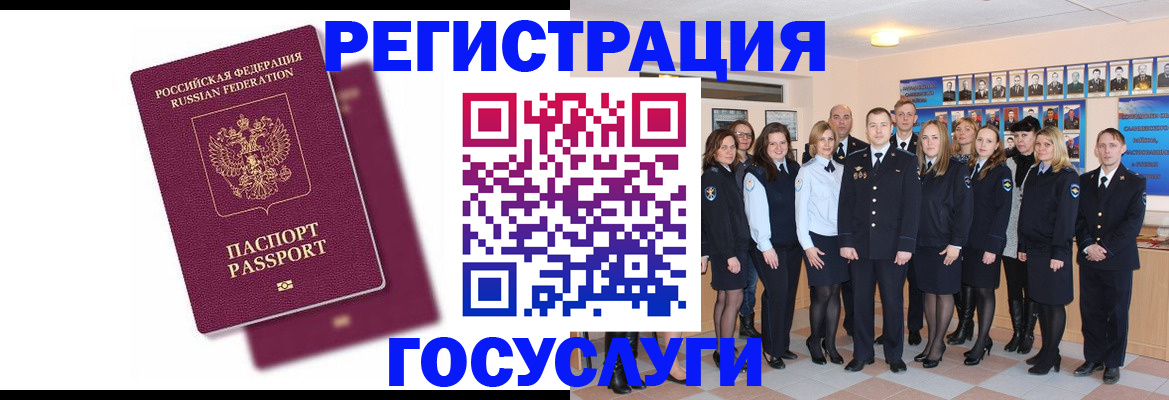 миграционный учет в Пермской области