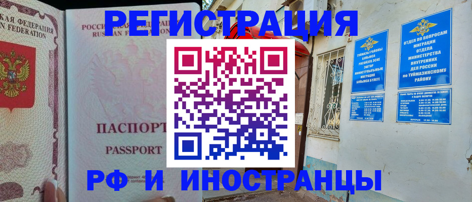 временная регистрация для школы в Пермской области