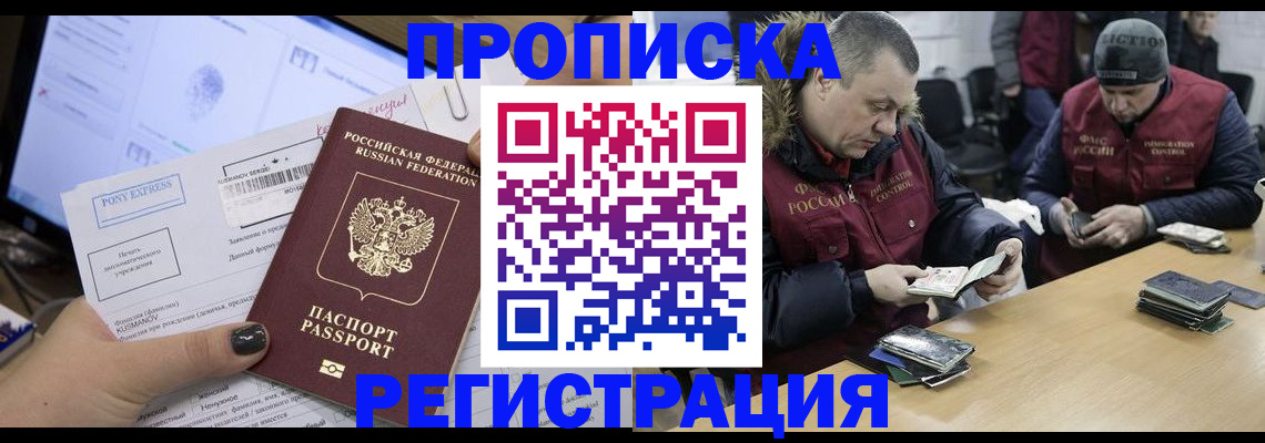 временная регистрация для всех в Пермской области