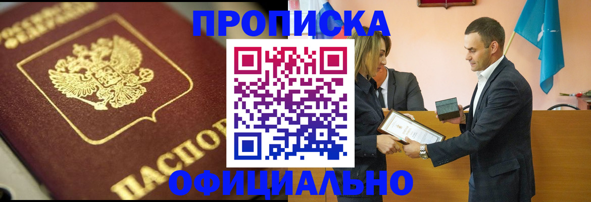 временная регистрация собственник в Пермской области